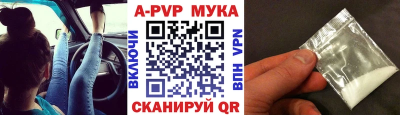 А ПВП мука  где купить наркоту  Щёлкино 