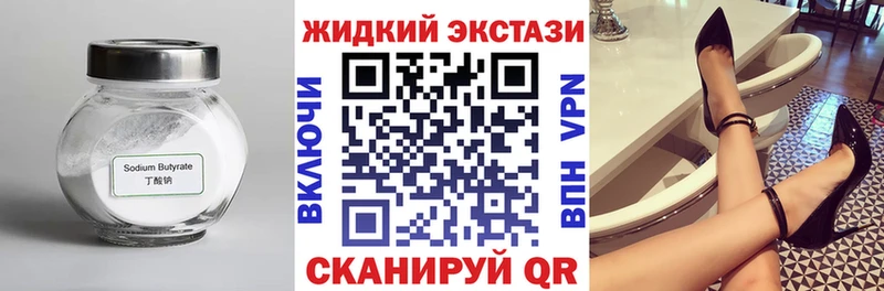 закладки  Щёлкино  МЕГА вход  Бутират Butirat 