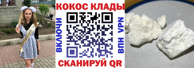 COCAIN Эквадор Щёлкино