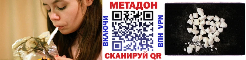 МЕТАДОН methadone закладки Щёлкино